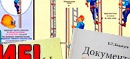 ПС26 Строительные леса (конструкции, монтаж, проверка на безопасность) (ламинированная бумага, a2, 3 листа) - Плакаты для строительства - Магазин охраны труда Протекторшоп в Красноярске