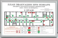 план эвакуации своими руками в Красноярске