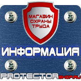 Магазин охраны труда Протекторшоп Журналы по пожарной безопасности в Красноярске