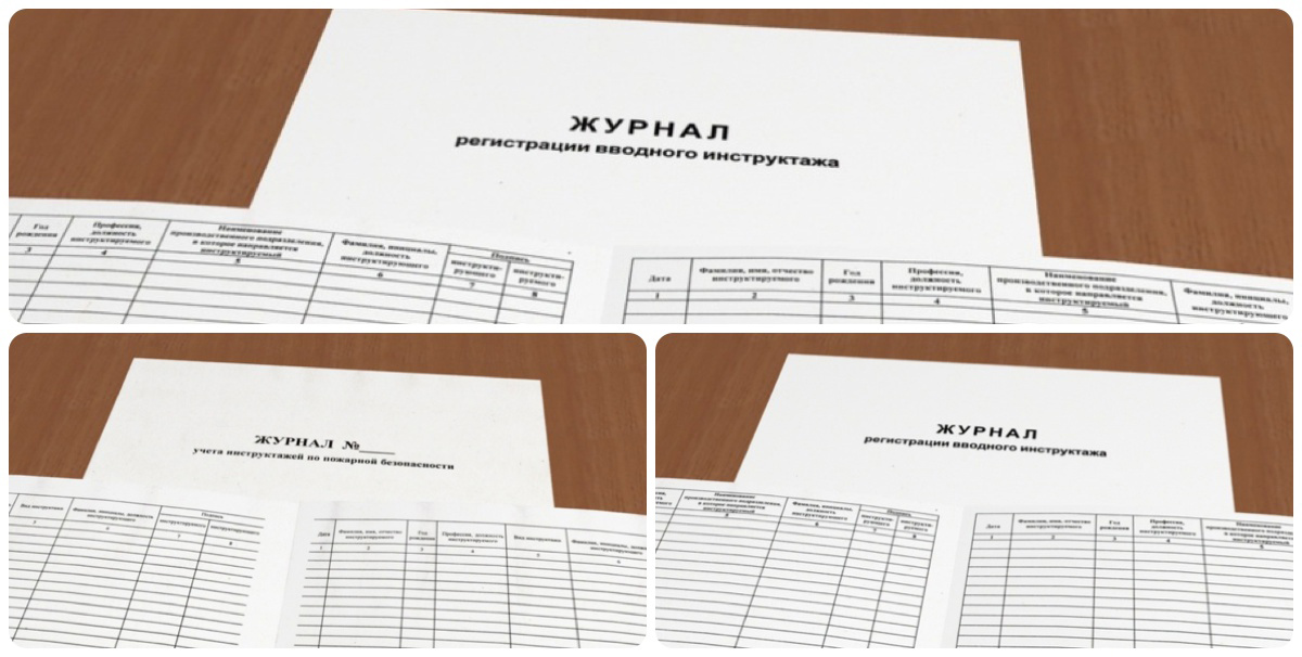 журнал регистрации инструктажа по охране труда купить в Красноярске