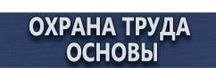магазин охраны труда в Красноярске - Запрещающие дорожные знаки купить