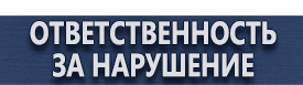 магазин охраны труда в Красноярске - Кошма и противопожарные полотна купить