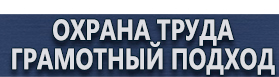 магазин охраны труда в Красноярске - Предупреждающие дорожные знаки купить