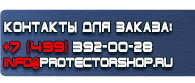 магазин охраны труда в Красноярске - Стенды по первой медицинской помощи купить