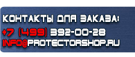 магазин охраны труда в Красноярске - Стенды по безопасности дорожного движения купить