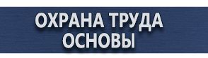 магазин охраны труда в Красноярске - Журналы по безопасности дорожного движения купить