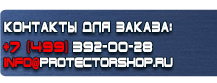 Крепления и опоры дорожных знаков купить - магазин охраны труда в Красноярске