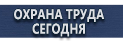 Светодиодные дорожные знаки купить - магазин охраны труда в Красноярске
