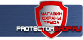 магазин охраны труда в Красноярске - Запрещающие знаки безопасности купить