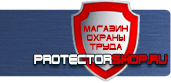 магазин охраны труда в Красноярске - Информационные дорожные знаки купить