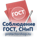 С22 Стенд электробезопасность (1200х1000 мм, пластик ПВХ 3 мм, карманы, Прямая печать на пластик) купить в Красноярске