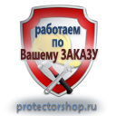 Купить схемы строповок и складирования грузов в Красноярске