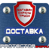 Магазин охраны труда Протекторшоп Противопожарное оборудование и инвентарь прайс-лист в Красноярске