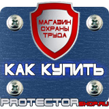 Магазин охраны труда Протекторшоп Дорожный знак крест на синем фоне в Красноярске