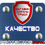 Магазин охраны труда Протекторшоп Дорожный знак крест на синем фоне в Красноярске