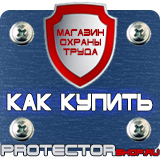 Магазин охраны труда Протекторшоп Дорожные знаки автобусная полоса в Красноярске