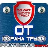Магазин охраны труда Протекторшоп Маркировки трубопроводов воздух в Красноярске