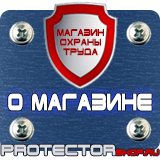 Магазин охраны труда Протекторшоп Маркировка трубопроводов газа в Красноярске