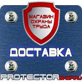 Магазин охраны труда Протекторшоп Противопожарное оборудование и инвентарь в Красноярске