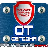 Магазин охраны труда Протекторшоп Углекислотные огнетушители купить в Красноярске