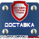 Магазин охраны труда Протекторшоп Дорожные знаки запрещающие парковку в Красноярске